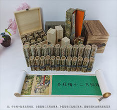 盖州春画全集之金瓶梅绘画24手卷